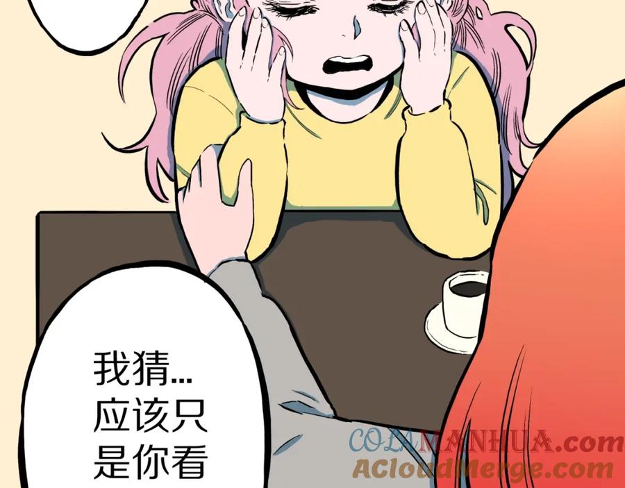 第32话完美男友（下）-人间谜语-灰胡子1129（第13张）