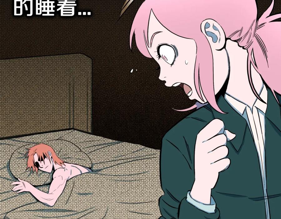 第32话完美男友（下）-人间谜语-灰胡子1129（第6张）