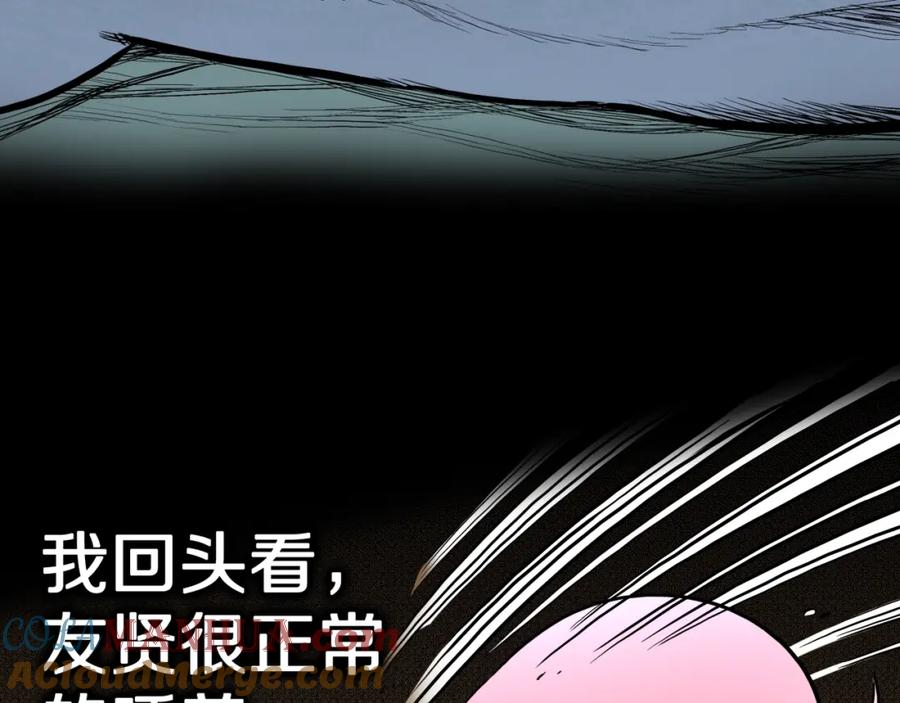 第32话完美男友（下）-人间谜语-灰胡子1129（第5张）