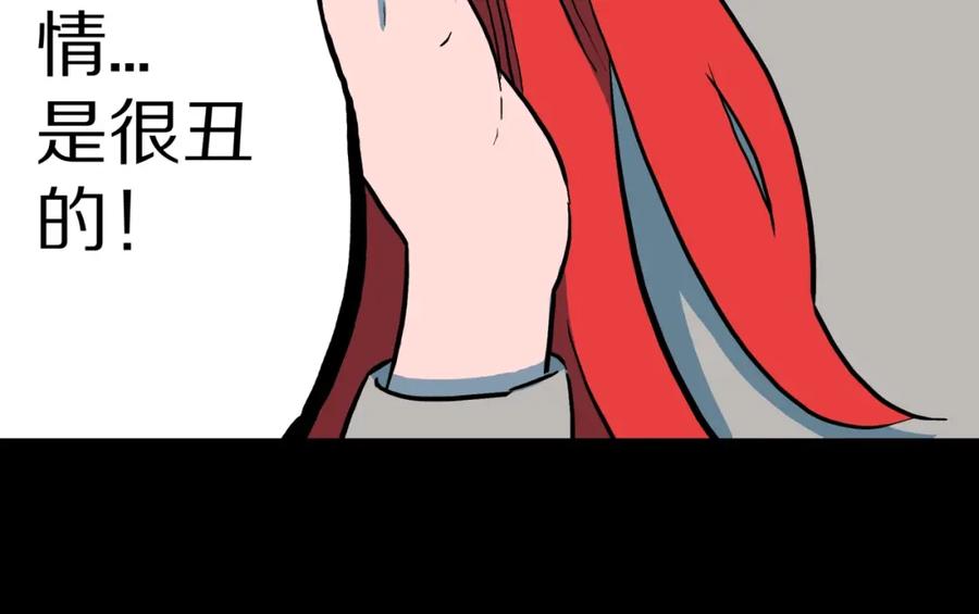 第32话完美男友（下）-人间谜语-灰胡子1129（第18张）
