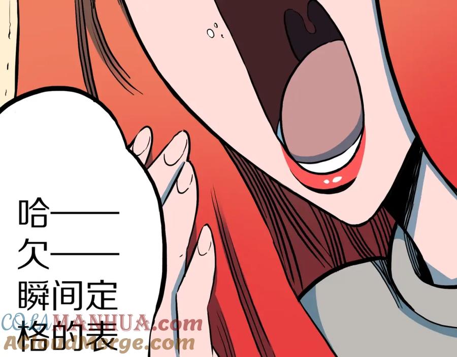 第32话完美男友（下）-人间谜语-灰胡子1129（第17张）