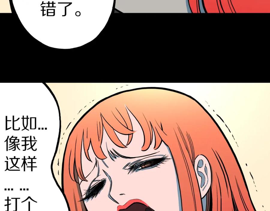 第32话完美男友（下）-人间谜语-灰胡子1129（第14张）