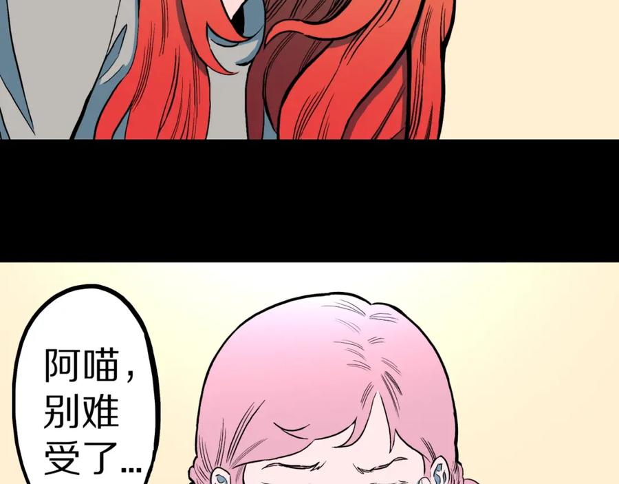 第32话完美男友（下）-人间谜语-灰胡子1129（第12张）
