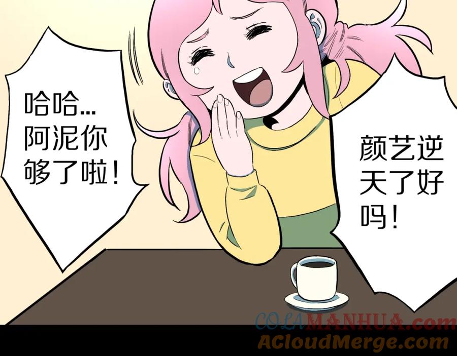 第32话完美男友（下）-人间谜语-灰胡子1129（第21张）