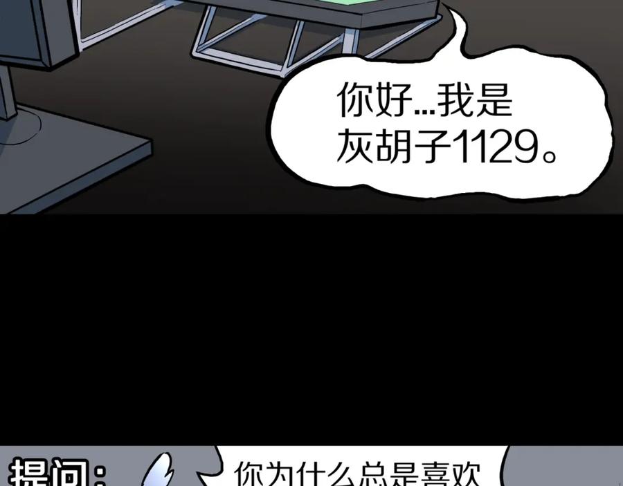 番外篇作者的日常-人间谜语-灰胡子1129（第5张）