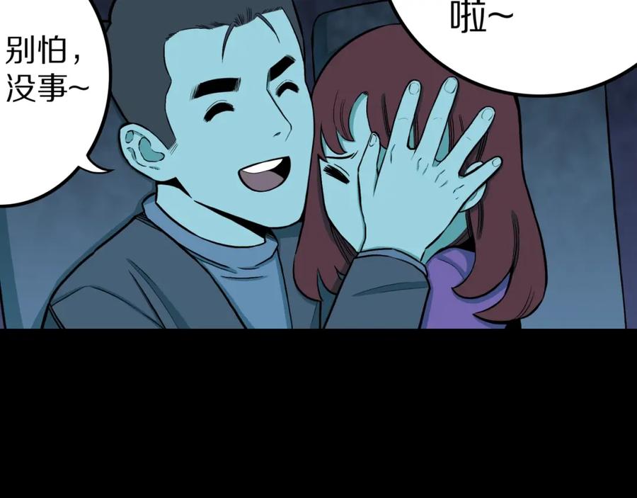 第33话熟悉的陌生人（上）-人间谜语-灰胡子1129（第10张）
