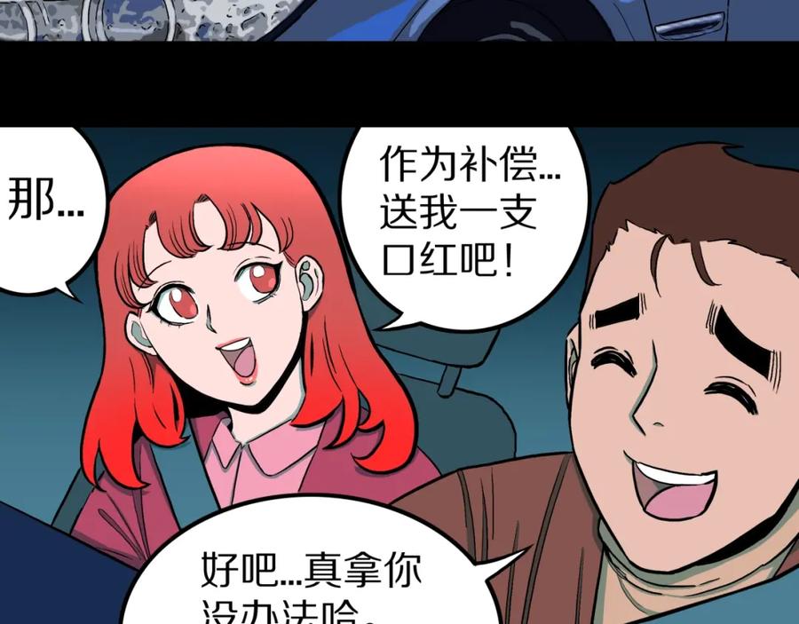 第33话熟悉的陌生人（上）-人间谜语-灰胡子1129（第15张）