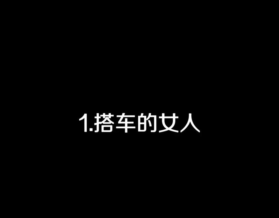 第33话熟悉的陌生人（上）-人间谜语-灰胡子1129（第3张）