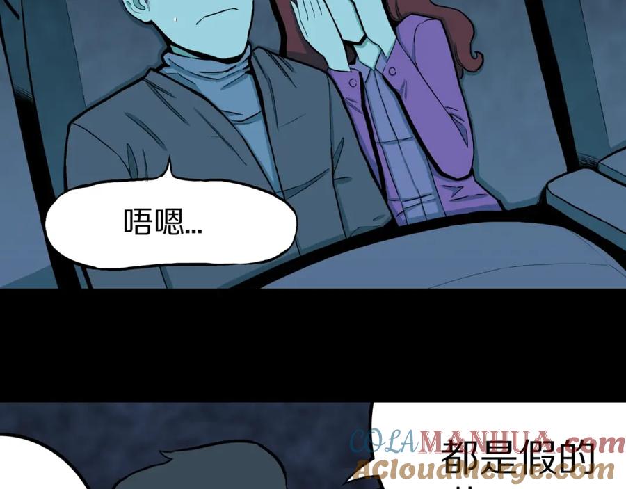 第33话熟悉的陌生人（上）-人间谜语-灰胡子1129（第9张）
