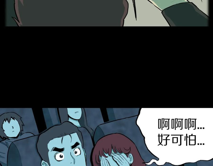 第33话熟悉的陌生人（上）-人间谜语-灰胡子1129（第8张）