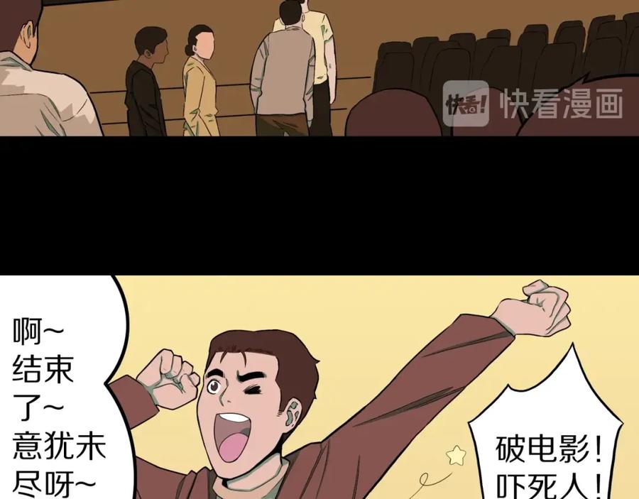 第33话熟悉的陌生人（上）-人间谜语-灰胡子1129（第12张）