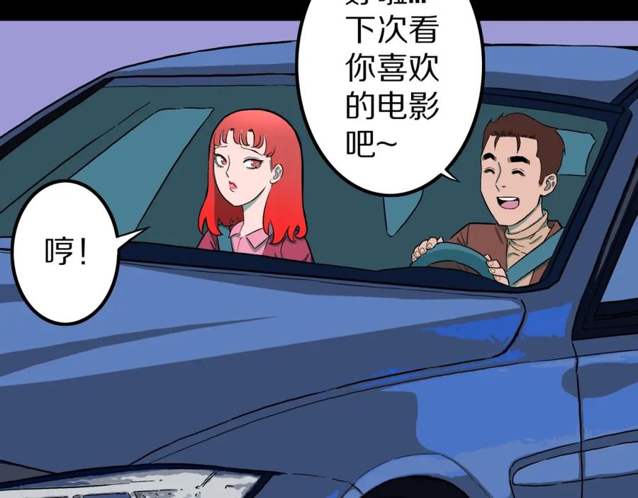 第33话熟悉的陌生人（上）-人间谜语-灰胡子1129（第14张）
