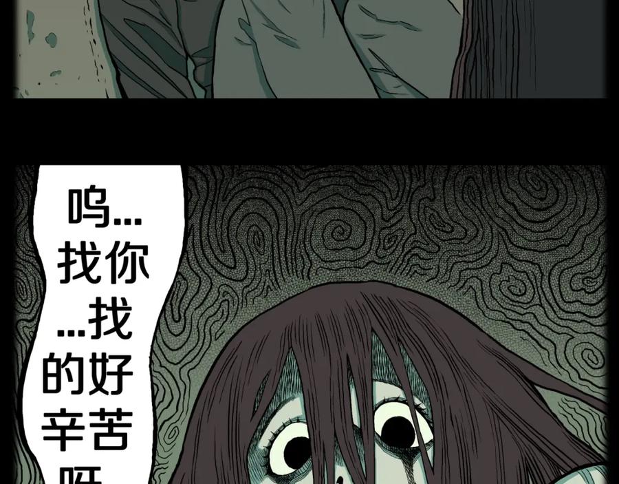 第33话熟悉的陌生人（上）-人间谜语-灰胡子1129（第6张）