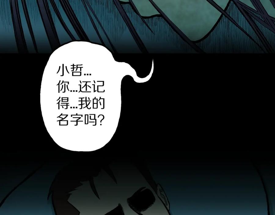 第34话熟悉的陌生人（中）-人间谜语-灰胡子1129（第2张）