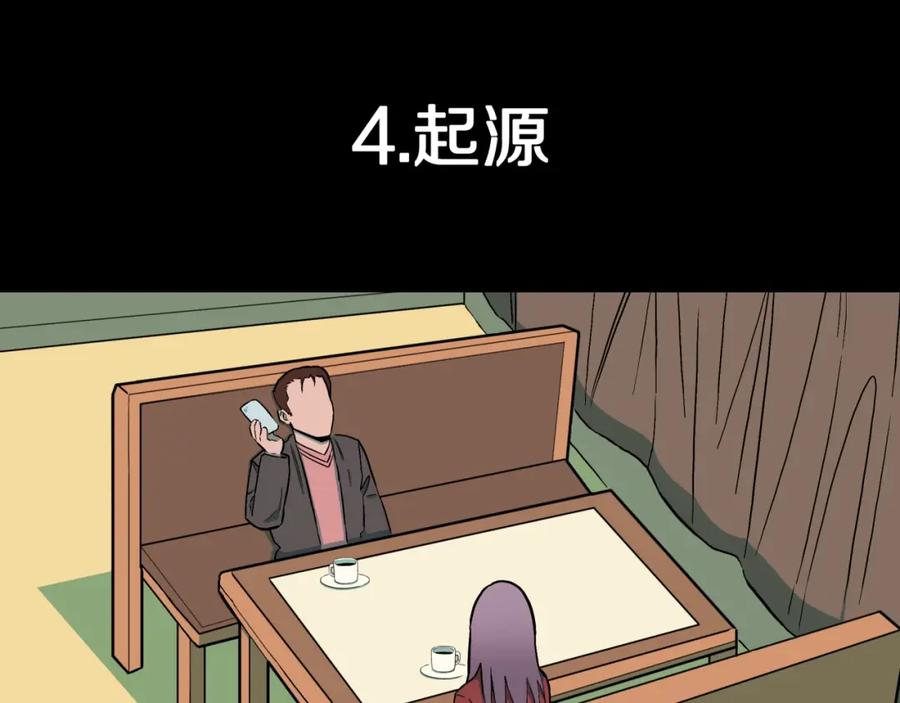第35话熟悉的陌生人（下）-人间谜语-灰胡子1129（第3张）