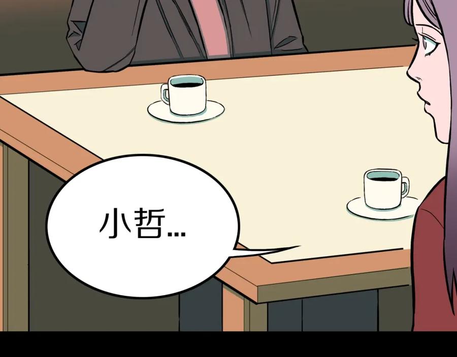 第35话熟悉的陌生人（下）-人间谜语-灰胡子1129（第6张）