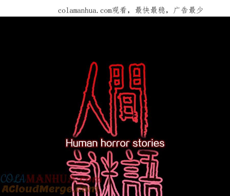 第1话拜访者和失眠夜！-人间谜语-灰胡子1129（第1张）