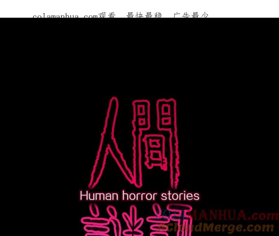 第36话赤瞳山雀事件（1）-人间谜语-灰胡子1129（第1张）