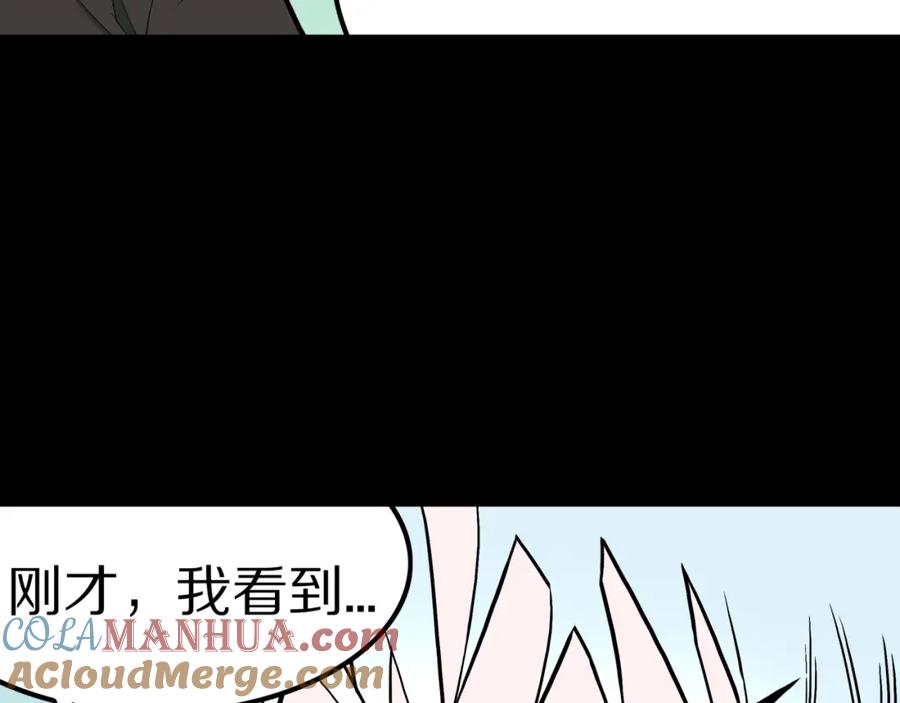 第37话赤瞳山雀事件（2）-人间谜语-灰胡子1129（第10张）