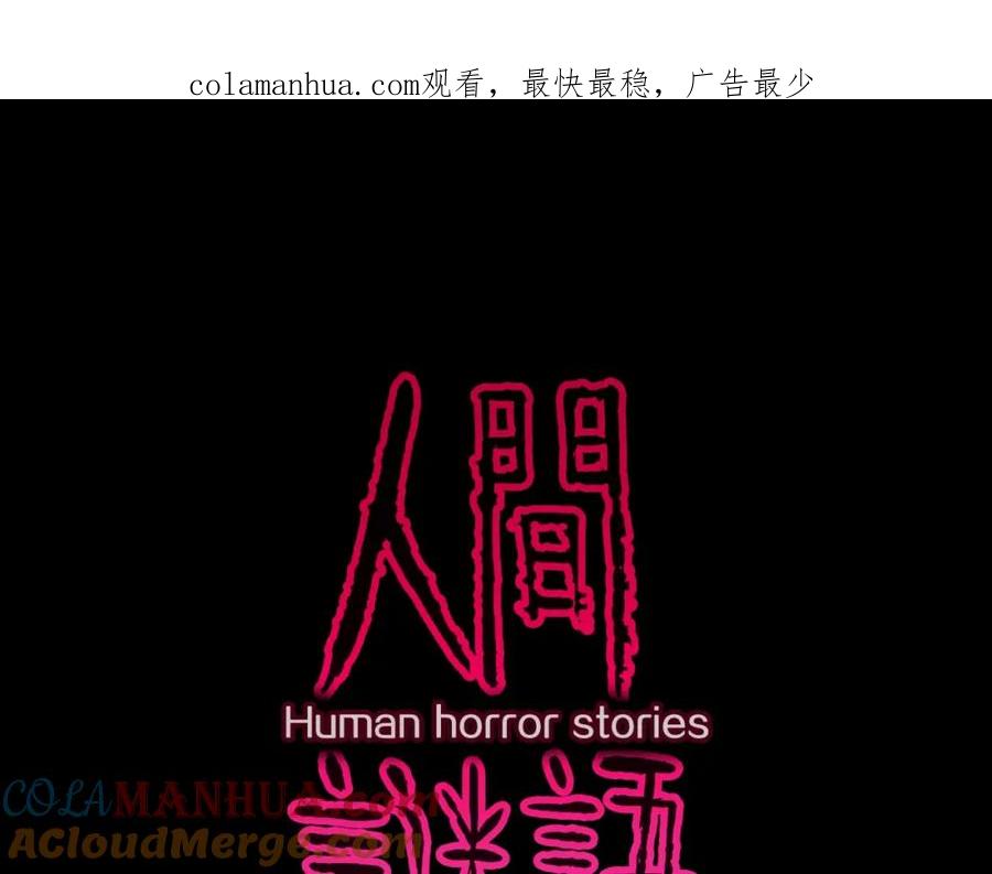 第37话赤瞳山雀事件（2）-人间谜语-灰胡子1129（第1张）
