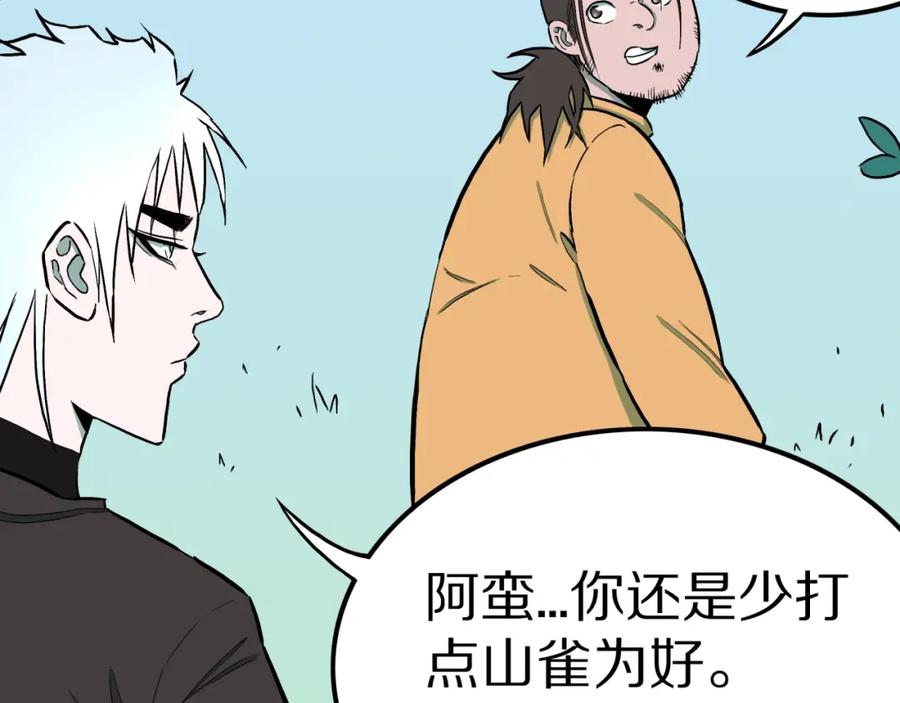 第37话赤瞳山雀事件（2）-人间谜语-灰胡子1129（第9张）