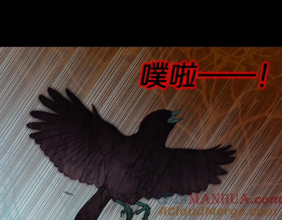 第37话赤瞳山雀事件（2）-人间谜语-灰胡子1129（第7张）