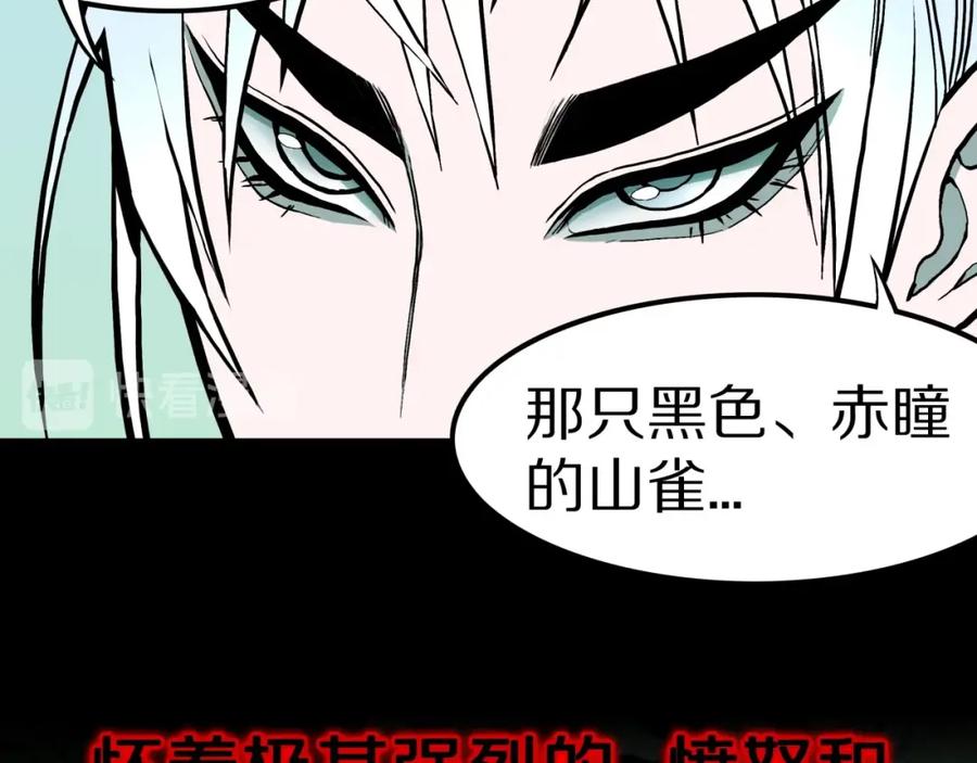 第37话赤瞳山雀事件（2）-人间谜语-灰胡子1129（第11张）