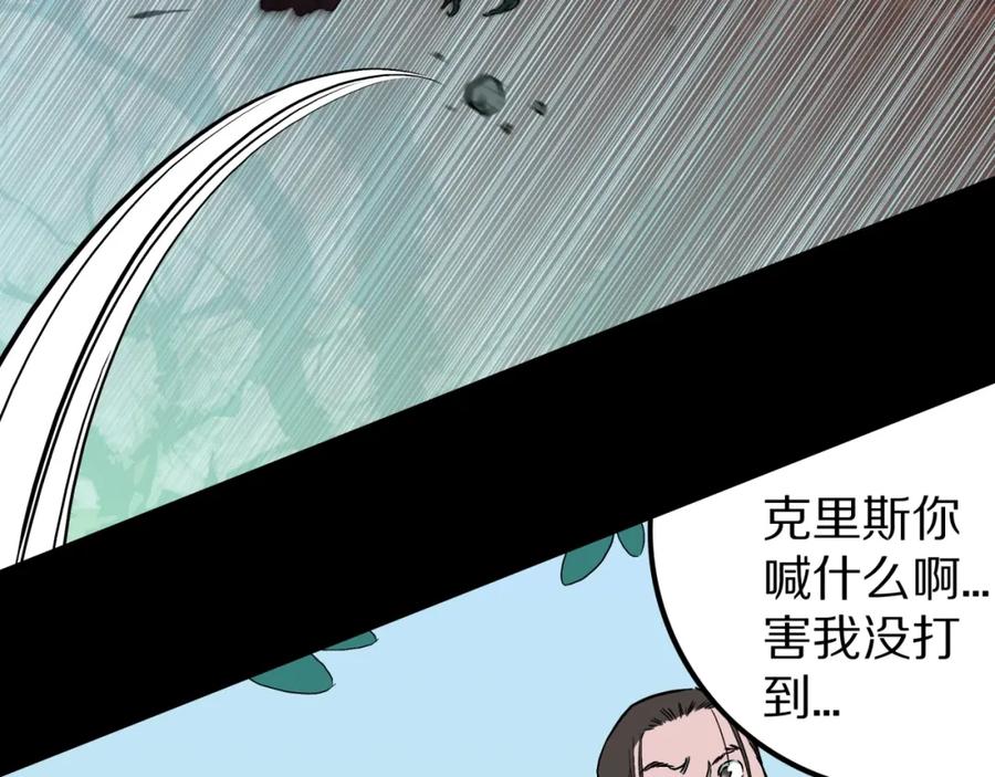 第37话赤瞳山雀事件（2）-人间谜语-灰胡子1129（第8张）