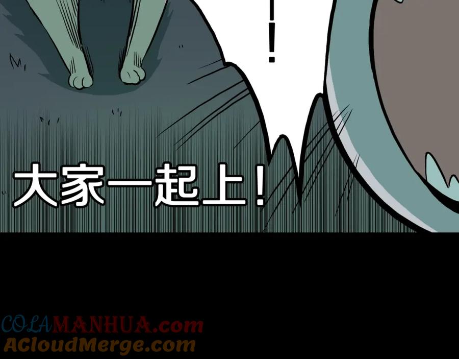 第39话赤瞳山雀事件（完）-人间谜语-灰胡子1129（第9张）