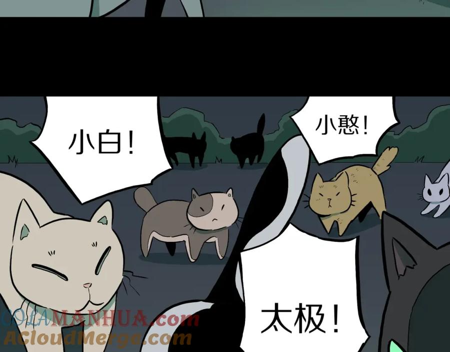 第39话赤瞳山雀事件（完）-人间谜语-灰胡子1129（第6张）