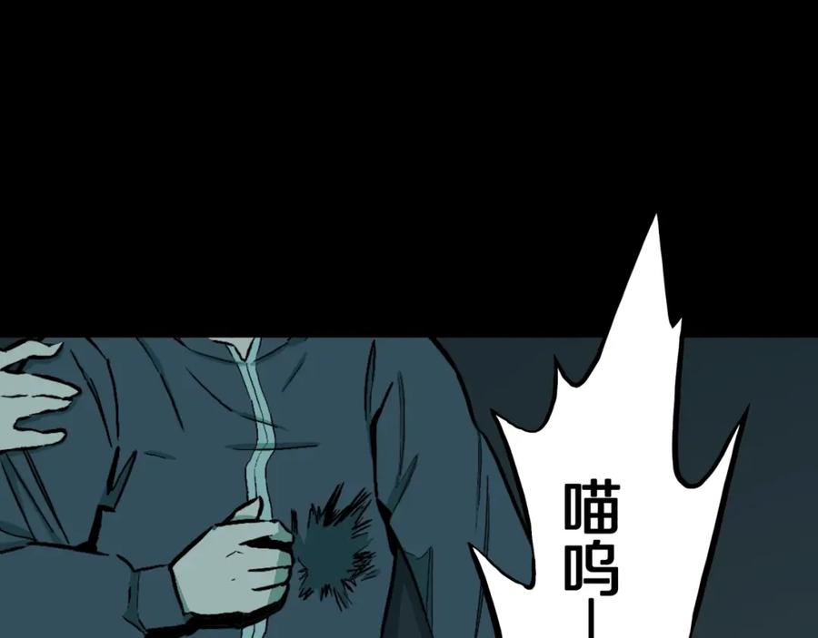 第39话赤瞳山雀事件（完）-人间谜语-灰胡子1129（第2张）