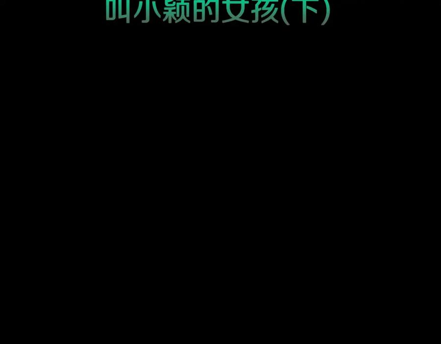 第41话叫小颖的女孩下-人间谜语-灰胡子1129（第3张）