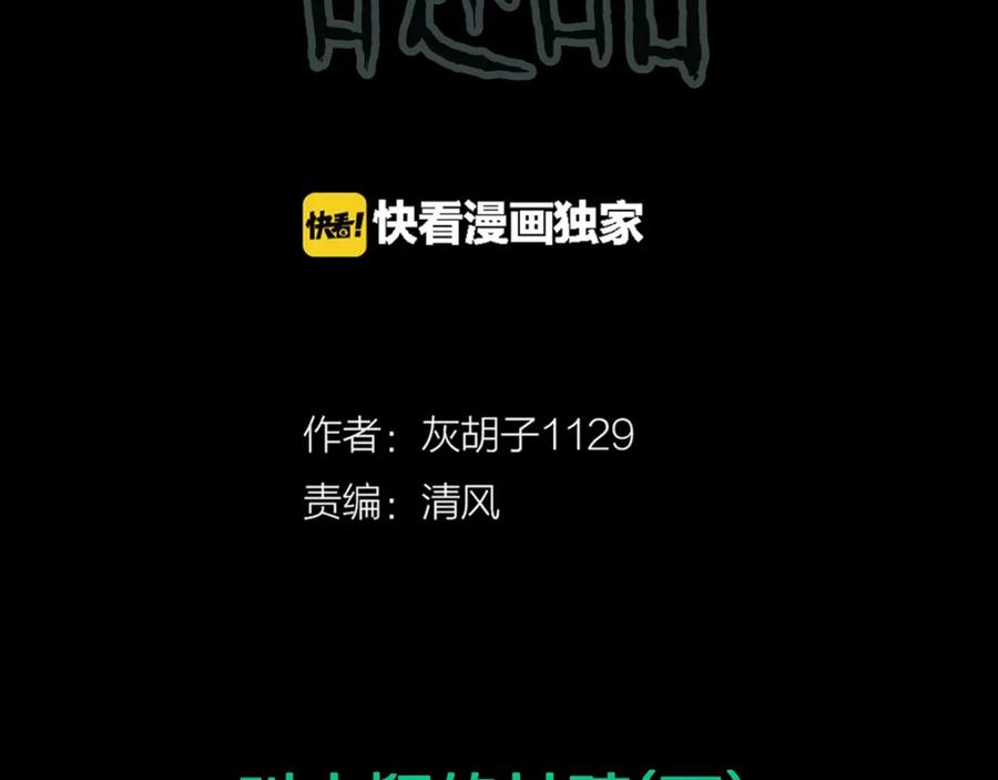 第41话叫小颖的女孩下-人间谜语-灰胡子1129（第2张）