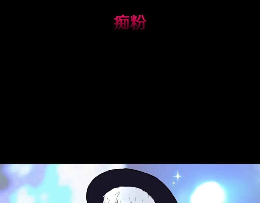 第42话痴粉-人间谜语-灰胡子1129（第3张）