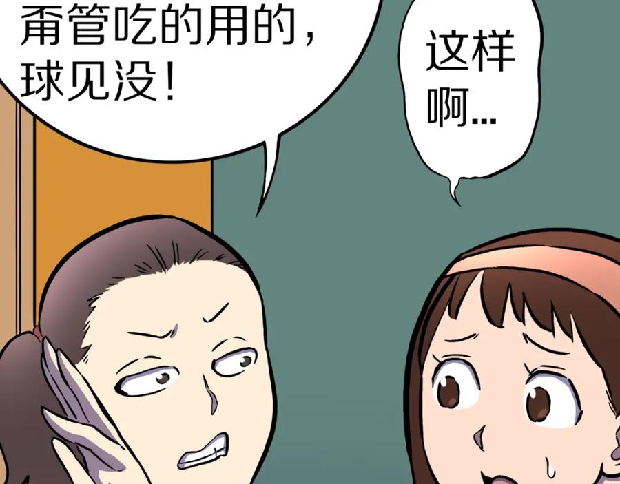 第43话中古毛衣-人间谜语-灰胡子1129（第33张）
