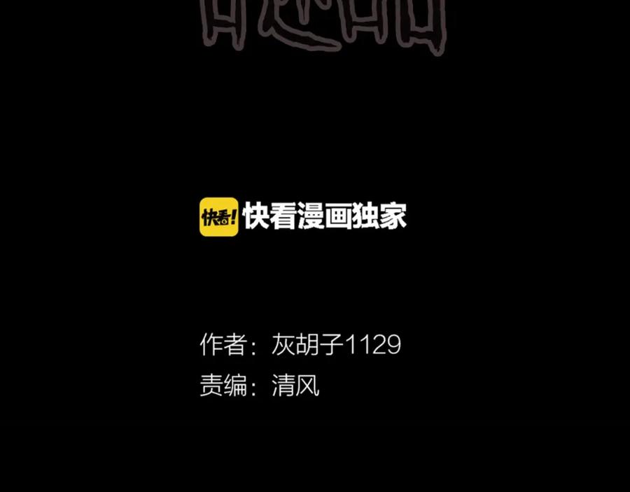 第43话中古毛衣-人间谜语-灰胡子1129（第2张）