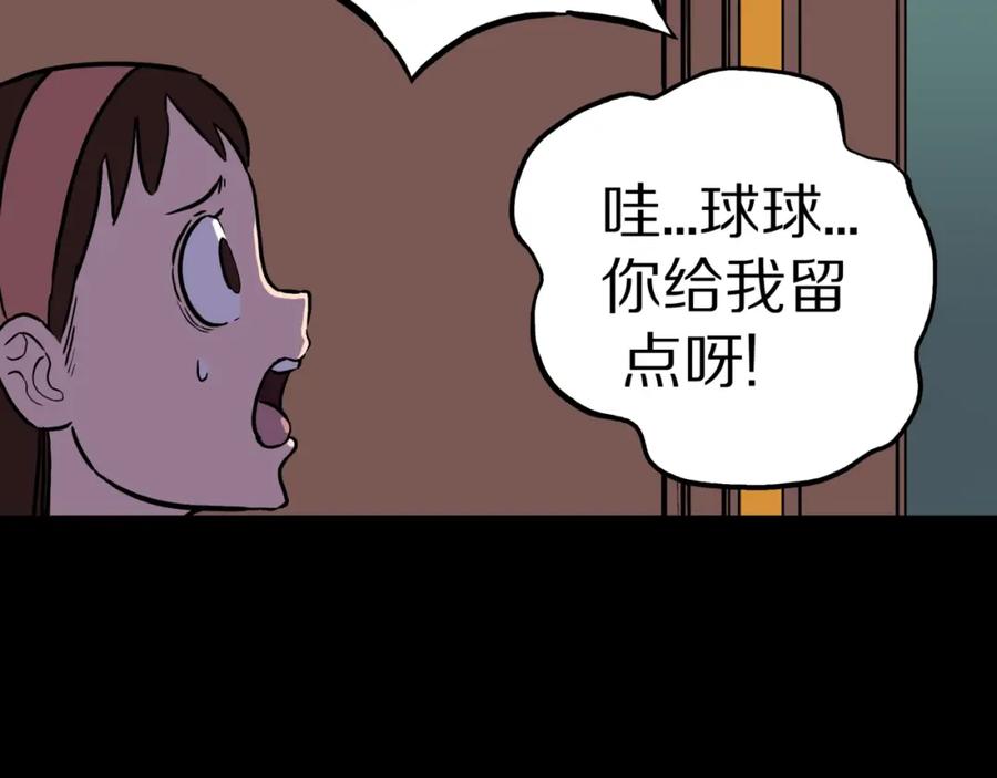 第43话中古毛衣-人间谜语-灰胡子1129（第30张）