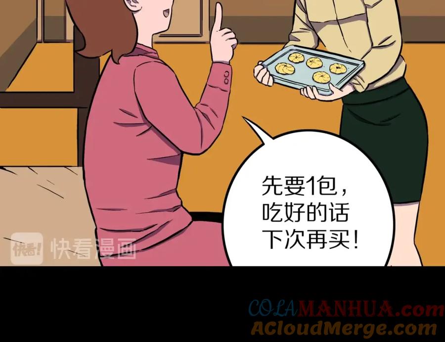 第43话中古毛衣-人间谜语-灰胡子1129（第13张）