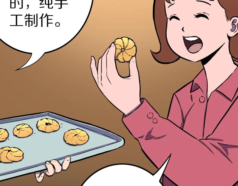 第43话中古毛衣-人间谜语-灰胡子1129（第8张）