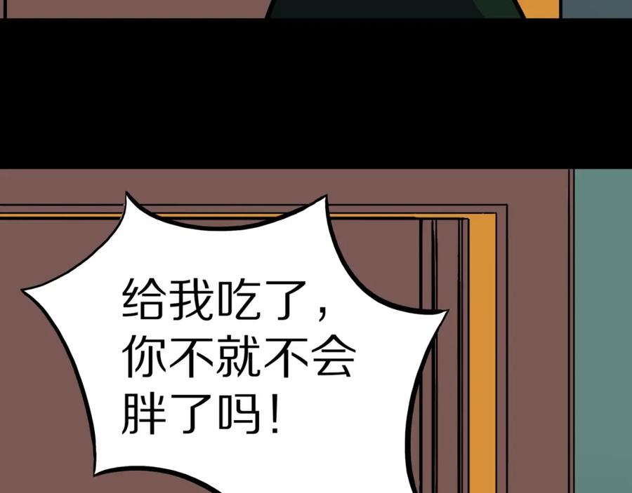 第43话中古毛衣-人间谜语-灰胡子1129（第29张）