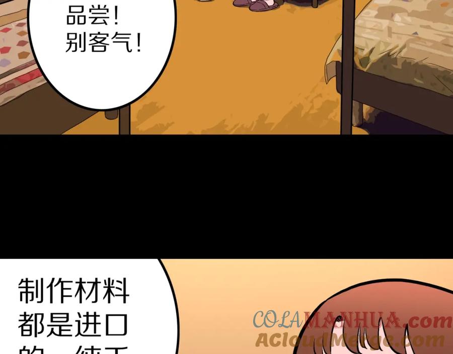 第43话中古毛衣-人间谜语-灰胡子1129（第7张）