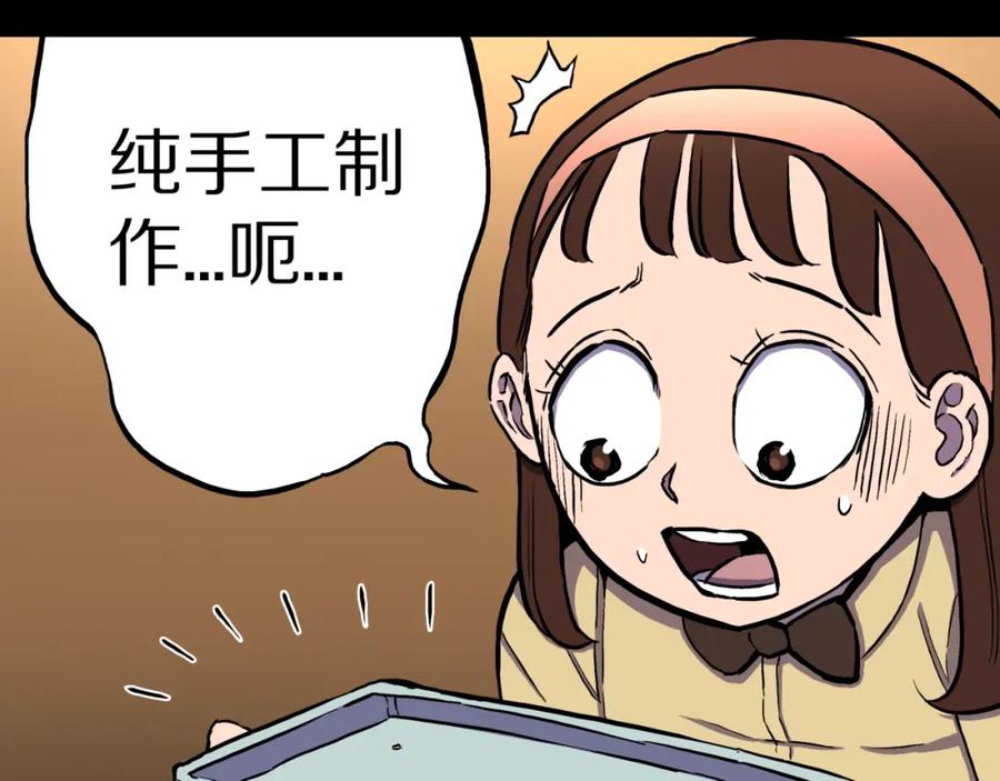 第43话中古毛衣-人间谜语-灰胡子1129（第21张）