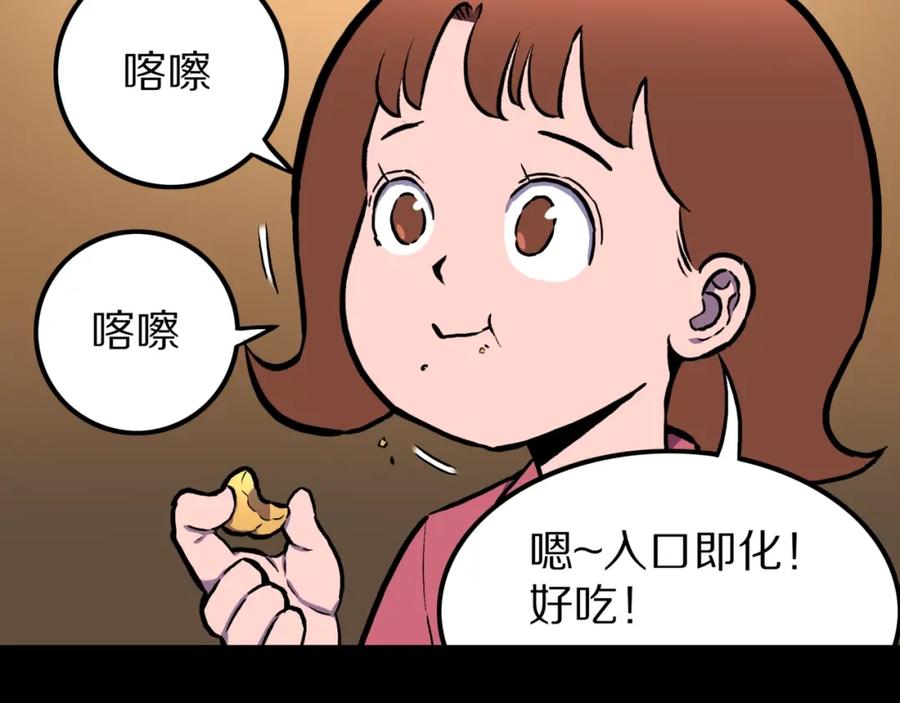 第43话中古毛衣-人间谜语-灰胡子1129（第11张）