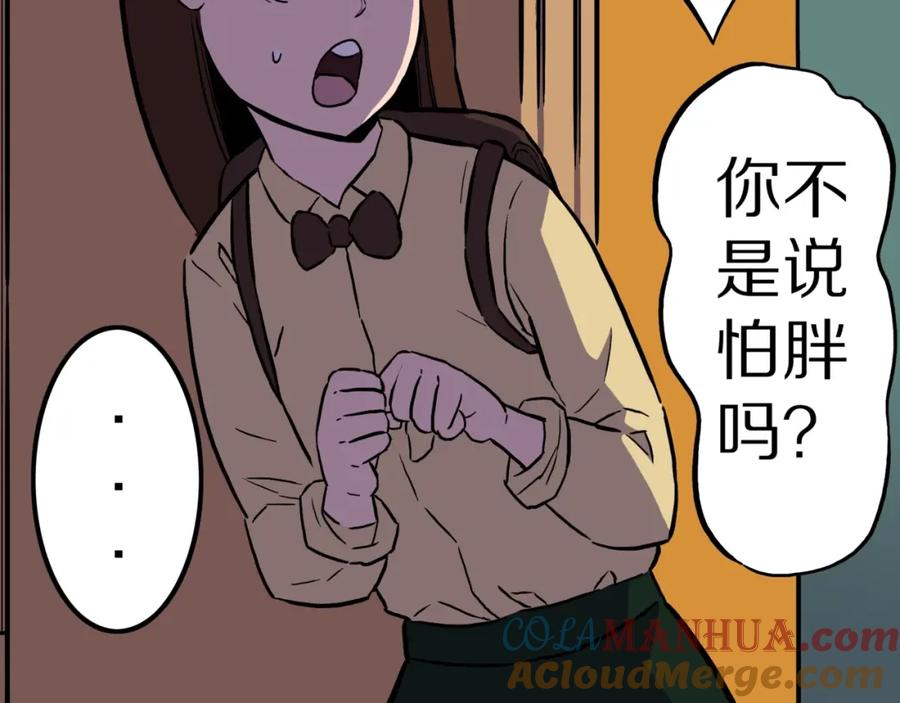 第43话中古毛衣-人间谜语-灰胡子1129（第28张）