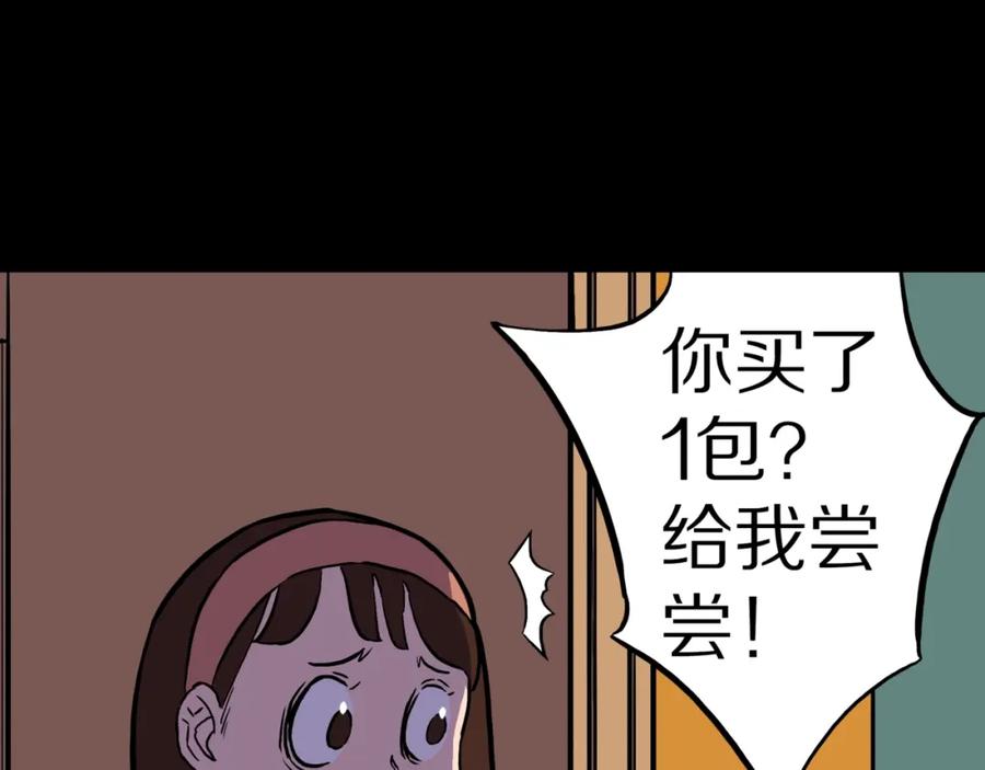 第43话中古毛衣-人间谜语-灰胡子1129（第27张）