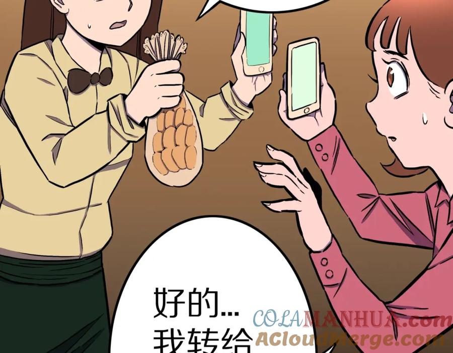 第43话中古毛衣-人间谜语-灰胡子1129（第25张）