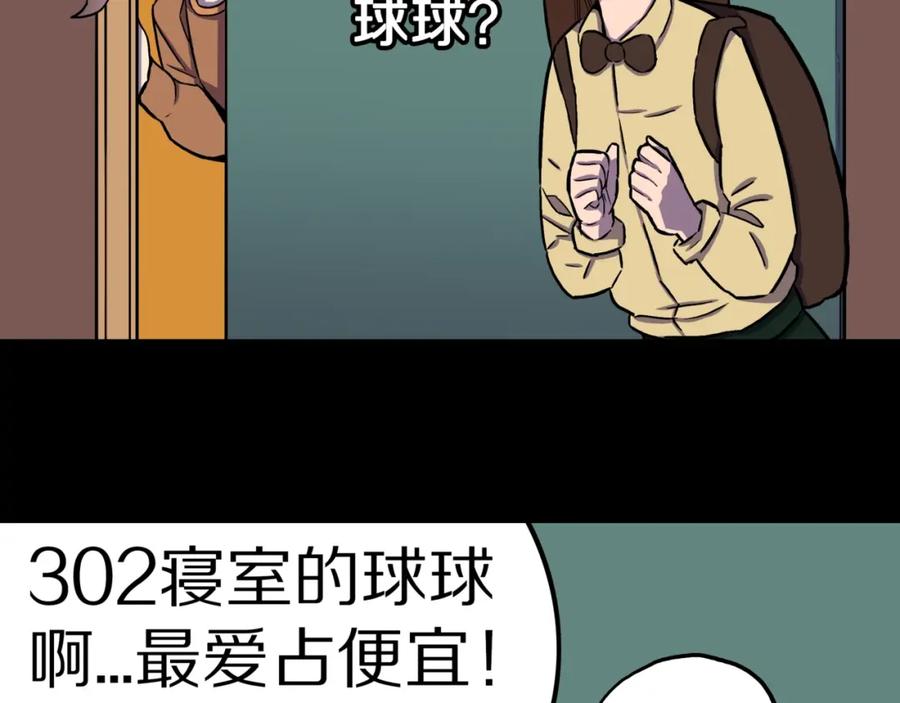 第43话中古毛衣-人间谜语-灰胡子1129（第32张）