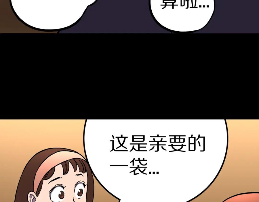 第43话中古毛衣-人间谜语-灰胡子1129（第24张）