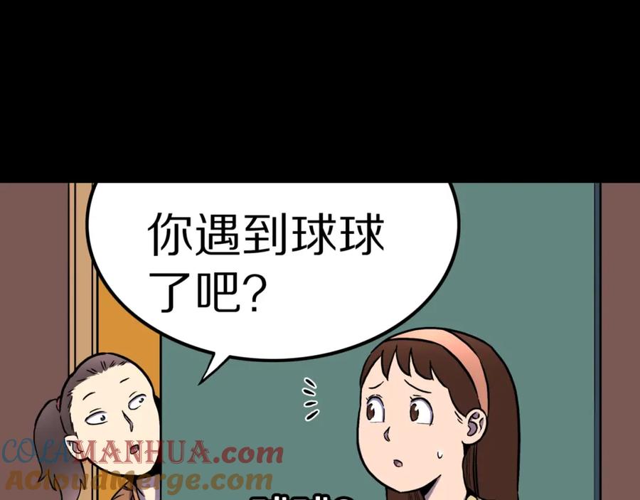 第43话中古毛衣-人间谜语-灰胡子1129（第31张）