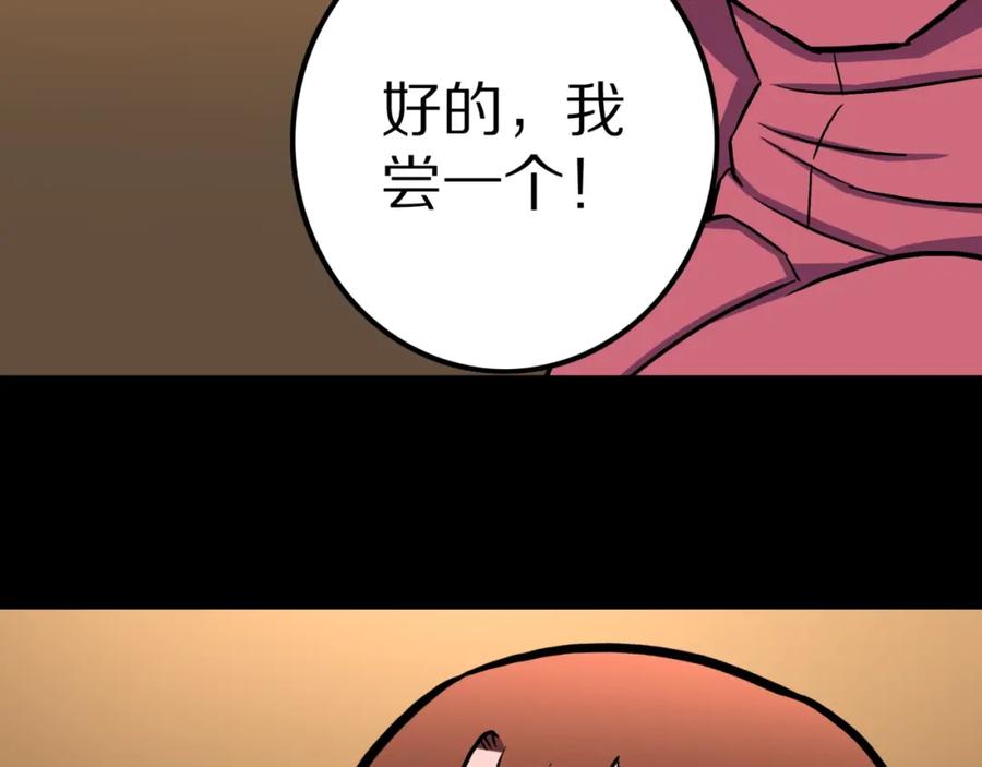 第43话中古毛衣-人间谜语-灰胡子1129（第9张）